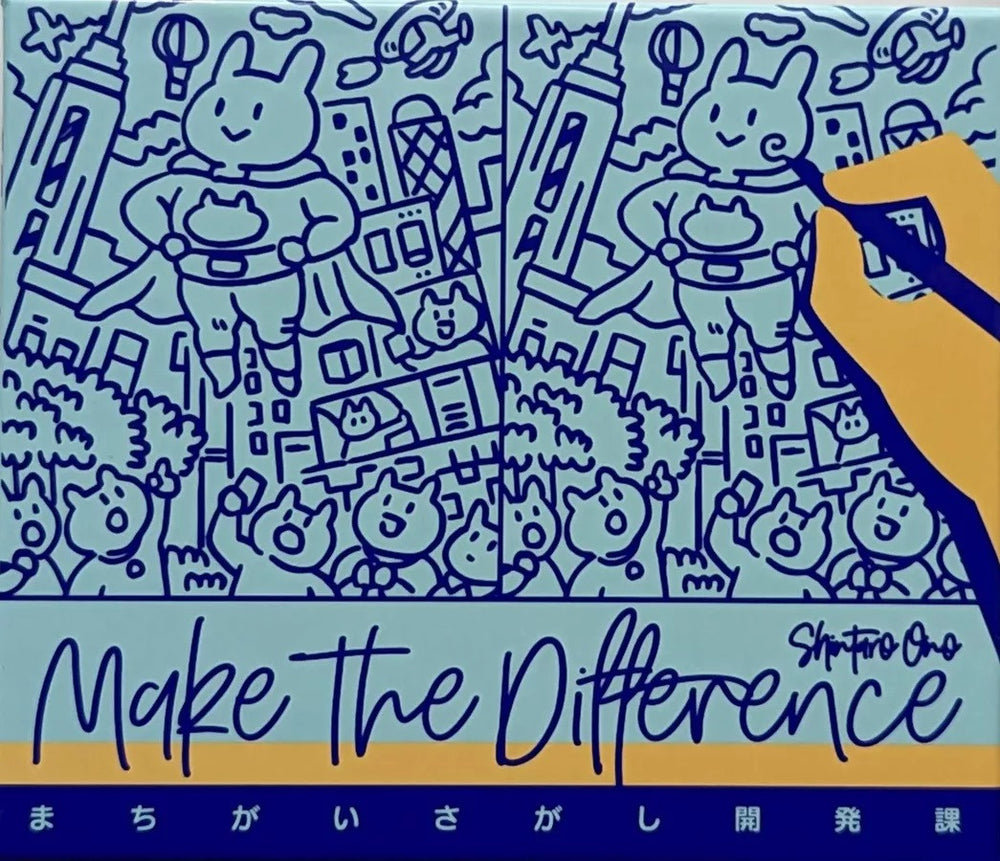 【Pre-Order】Make the Difference